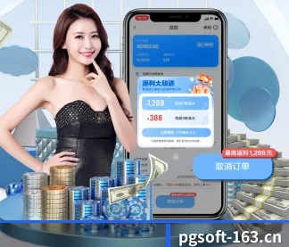 PG电子 APP(PGSOFT)